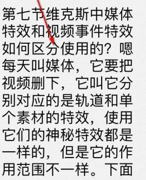 QQ如何人工朗读文字？QQ人工朗读文字的方法图片3