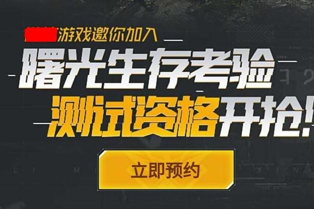 黎明觉醒测试资格有趣渠道有哪些？高效率测试码获取方法[多图]