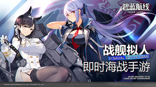 碧蓝航线9月3日更新了什么？换装皮肤限时返场预告[多图]
