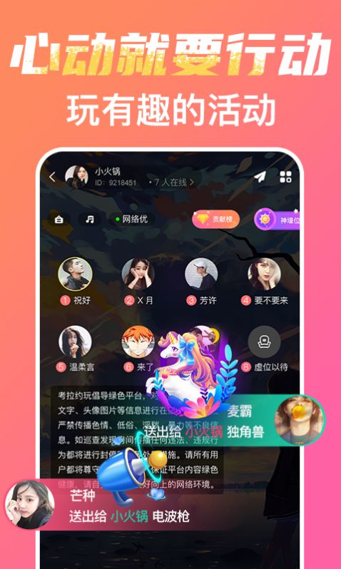 考拉约玩app图3