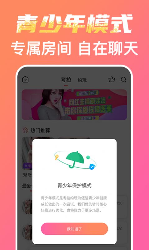 考拉约玩app官方下载图片1