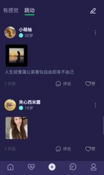 BoBo交友app官方图片1