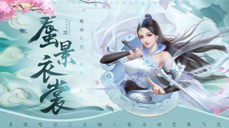 一念仙神官方版图2