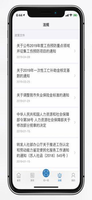 徐州人社app官方图2