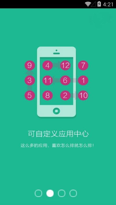 劳动保障移动校园app图3