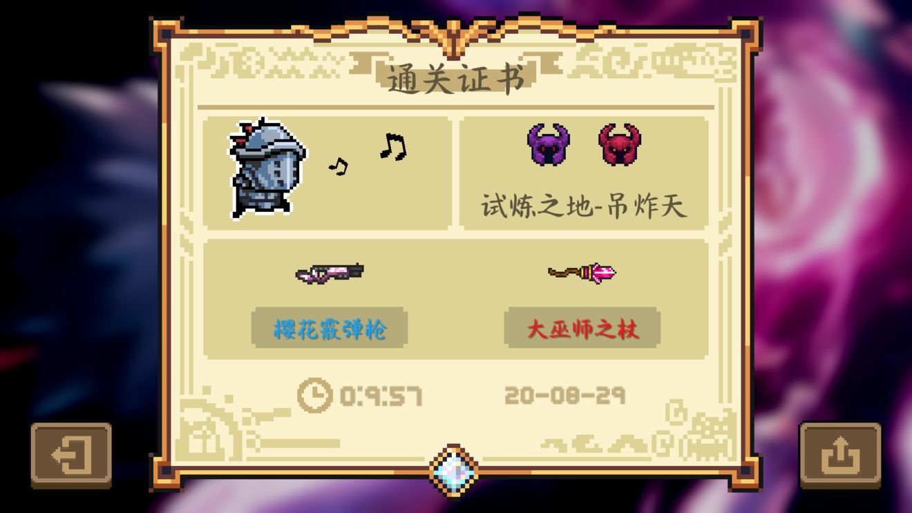 元气骑士狂战士怎么速通试炼之地？玩法技巧及天赋搭配分享[图]