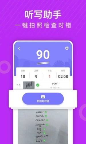 小学英语名师辅导app官方版图片1