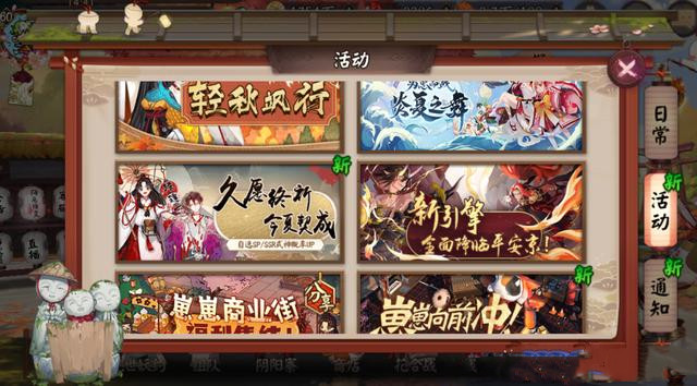 阴阳师新引擎有什么作用？画面效果介绍[多图]