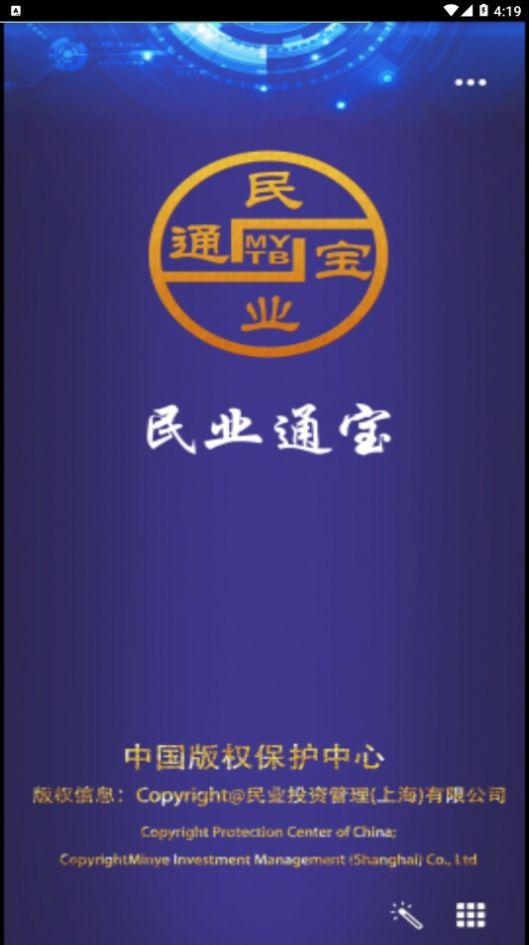 民业通宝平台app官方图片1