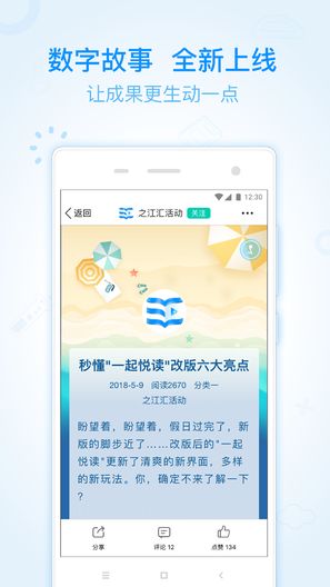 之江汇教育广场浙江平台app客户端图片1