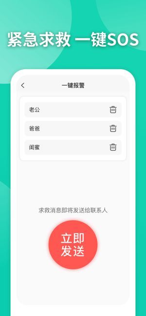 知位定位app官方下载图片1