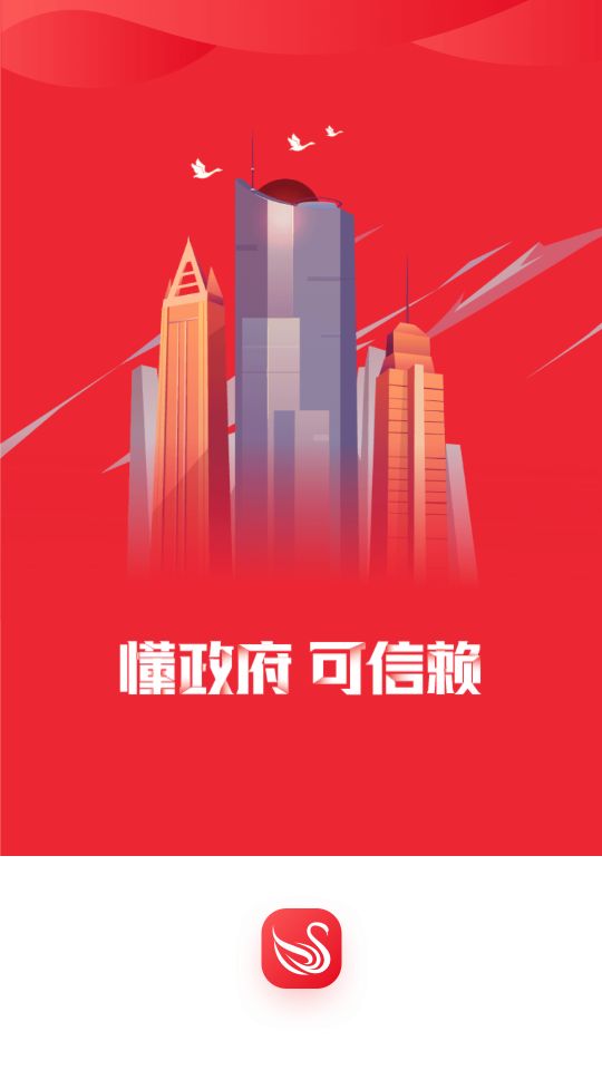 甘棠政务app图1