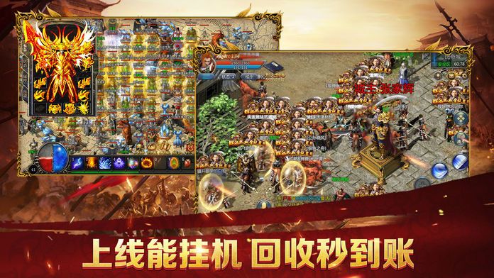 魔龙大陆官方版图1