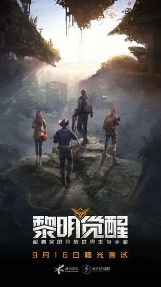 黎明觉醒国际服图1