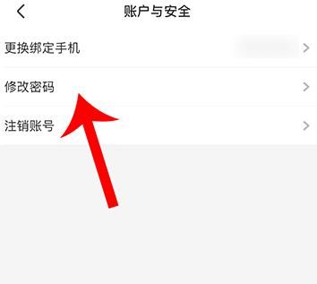 智慧树家长版怎么修改密码？智慧树家长版修改密码的方法[多图]图片5