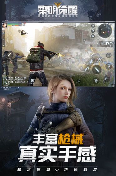 黎明觉醒国际服图2