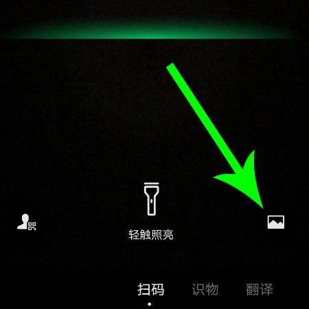 微信怎么扫自己手机上的二维码？微信扫自己手机上的二维码的方法[多图]
