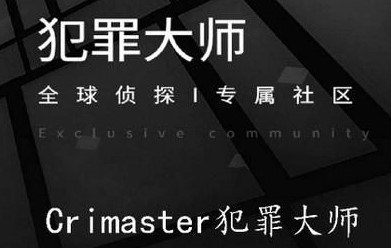 犯罪大师祸根苗凶手是谁?crimaster正确答案分享[多图]