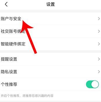 智慧树家长版怎么修改密码？智慧树家长版修改密码的方法[多图]图片4