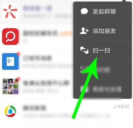 微信怎么扫自己手机上的二维码？微信扫自己手机上的二维码的方法[多图]图片3