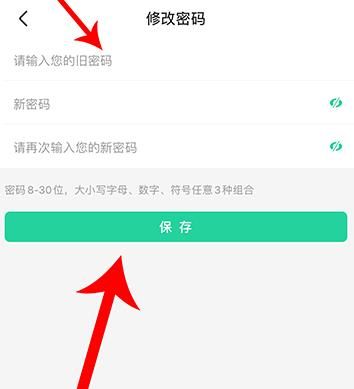 智慧树家长版怎么修改密码？智慧树家长版修改密码的方法[多图]图片6