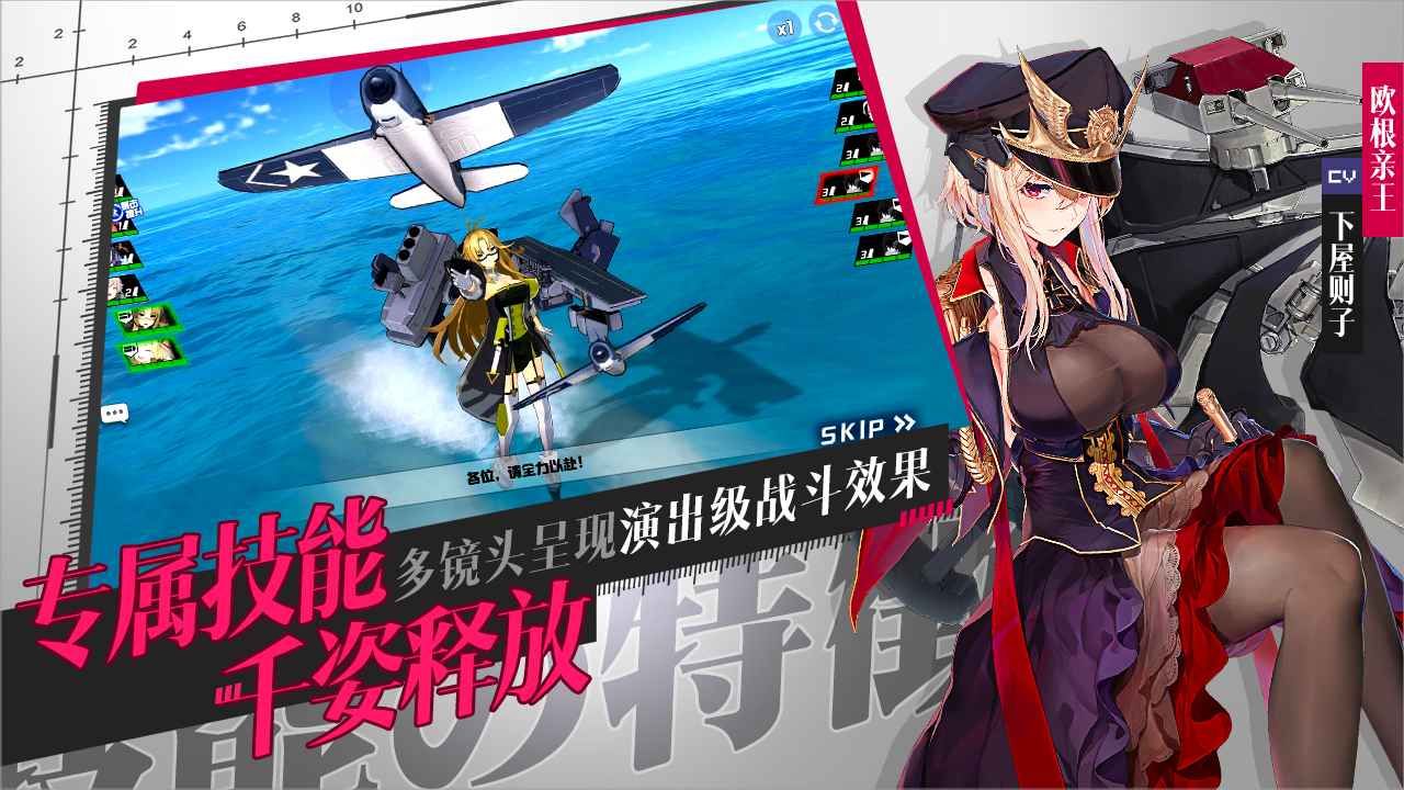 苍蓝战姬官方版图2