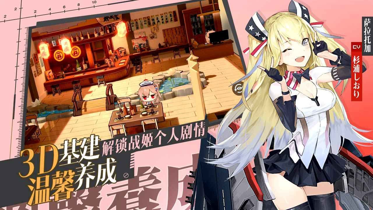 苍蓝战姬官方版图3