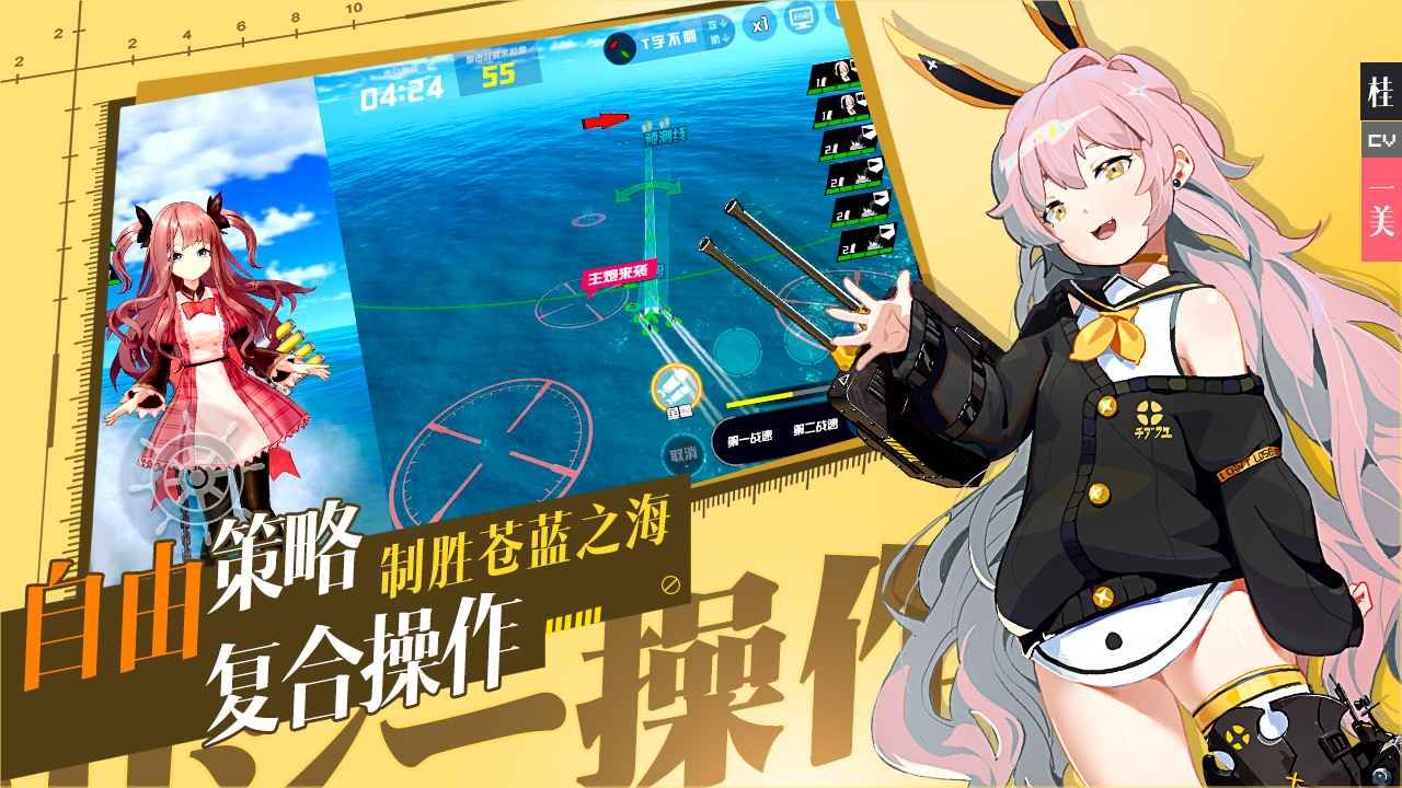 苍蓝战姬官方版图1