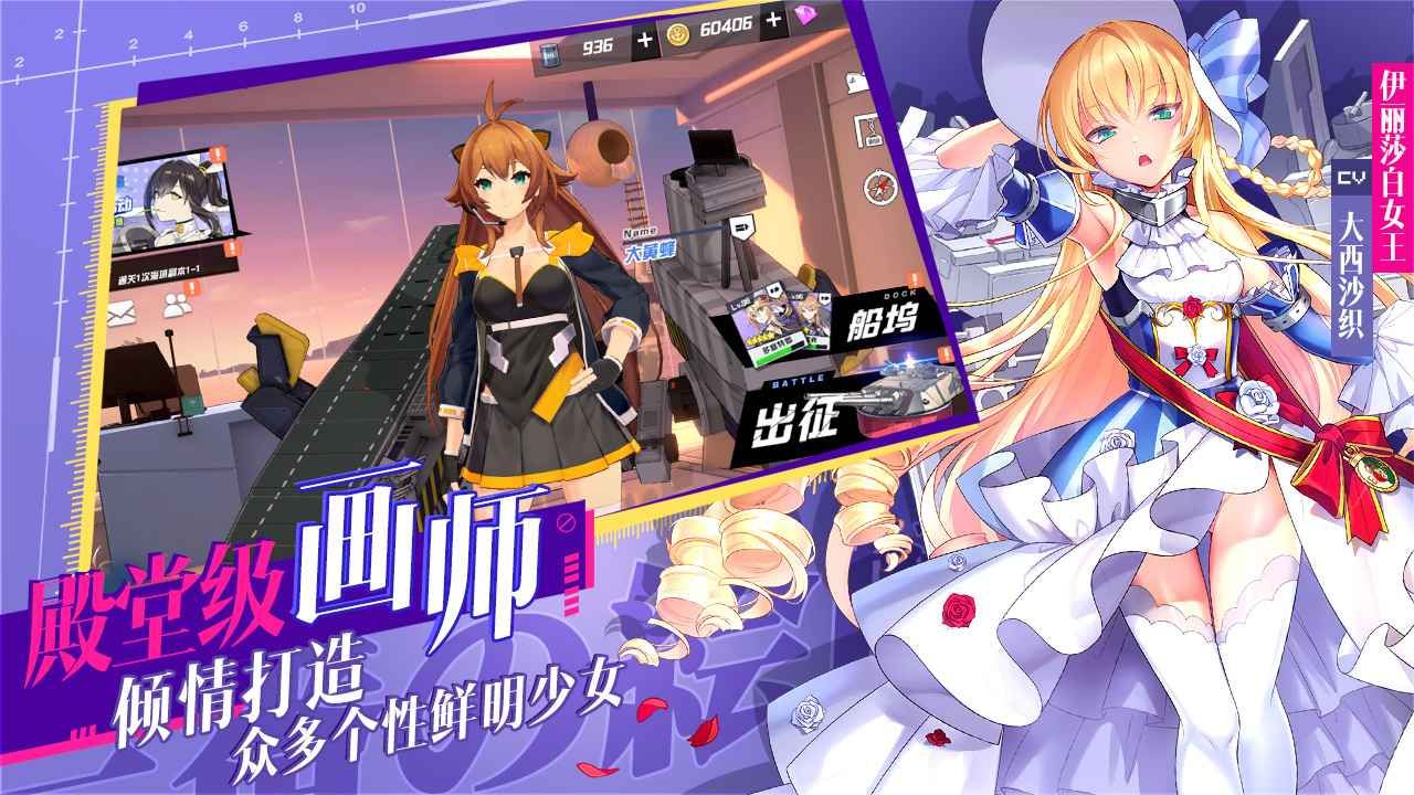 苍蓝战姬手游最新官方版图片1