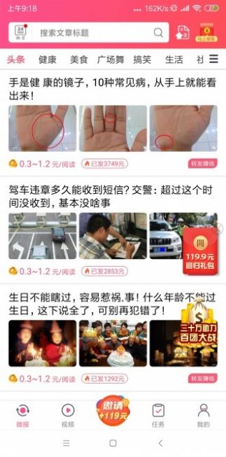 芒果小视频app图2