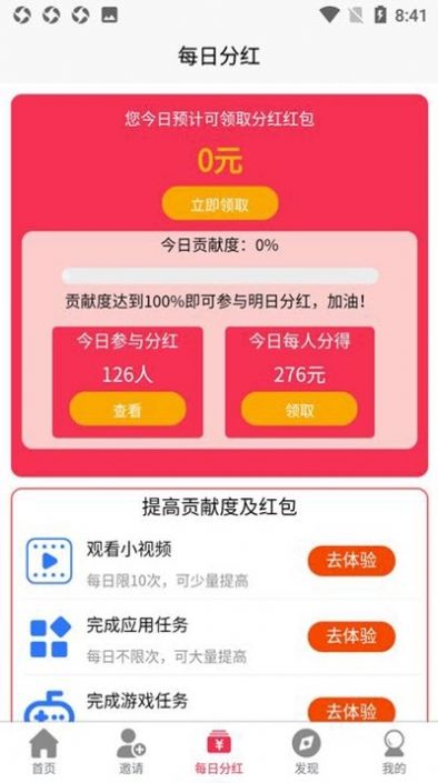 胖墩赚app图1