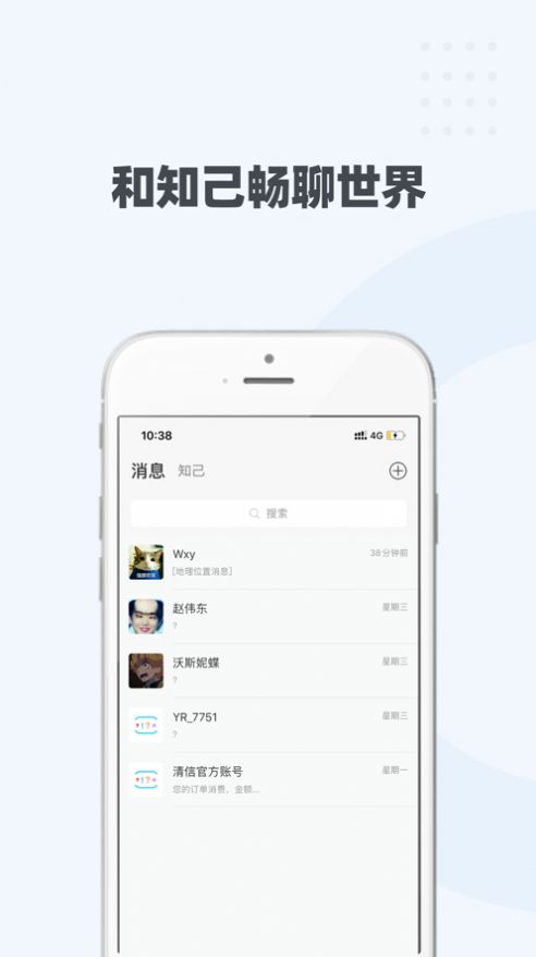 清信app图3