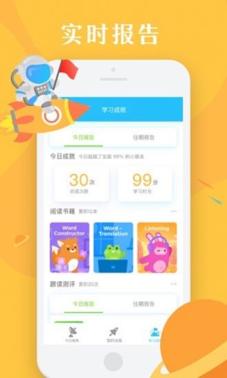 爱思星球app图3