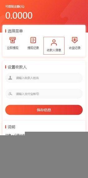 播客传媒app图1