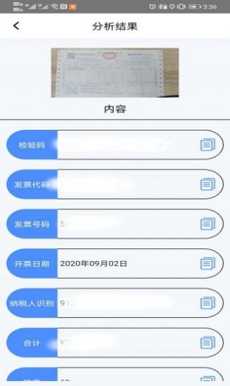 百科识图王app图2