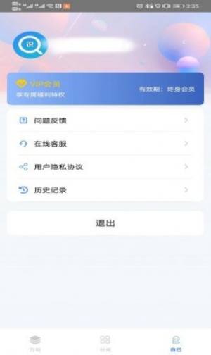 百科识图王app图1