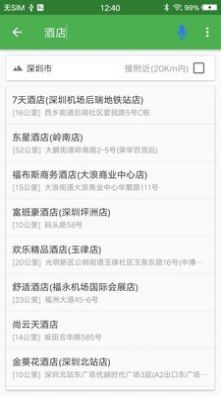 北极星导航定位系统中文版app手机下载图片1