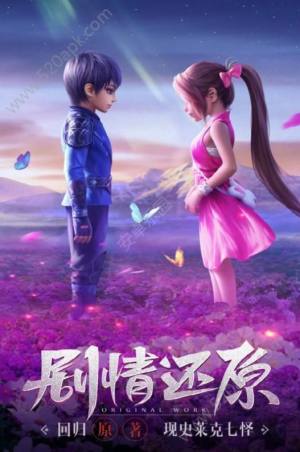 斗罗大陆之龙皇归来手游官方安卓版图片1