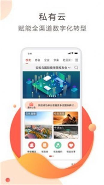 云知鸟app图2