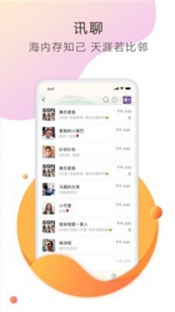 云知鸟app图3