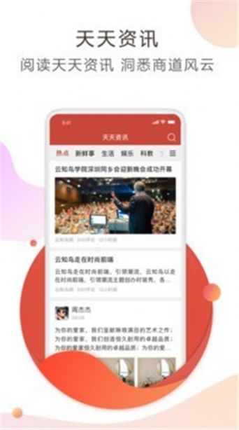 云知鸟app官方版图片1