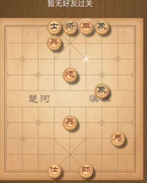 天天象棋残局挑战195期怎么过？9月21日通关步骤解析[视频][多图]图片2