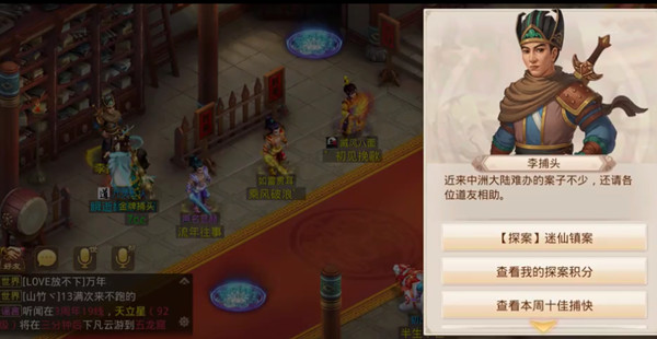 问道手游9月21日每周探案任务迷仙镇案详细图文攻略[多图]