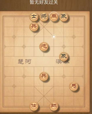天天象棋残局挑战195期怎么过？9月21日通关步骤解析[多图]