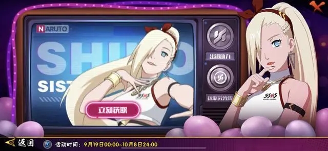 火影忍者手游女团应援活动怎么金币获得忍者？获取方法分享[多图]