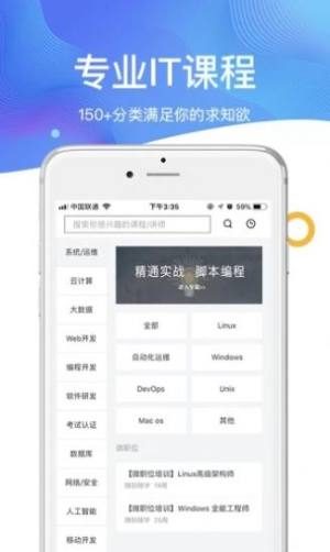 鹏鼎e学院app图1