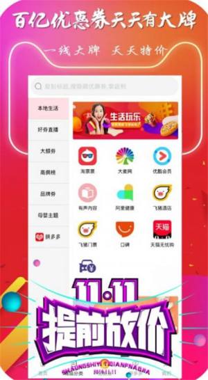 咸鱼超人app图1