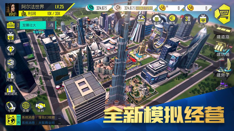 热血都市手机版图1