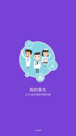 滨州人民医院app新版图2