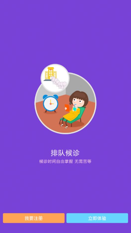 滨州人民医院app新版图3